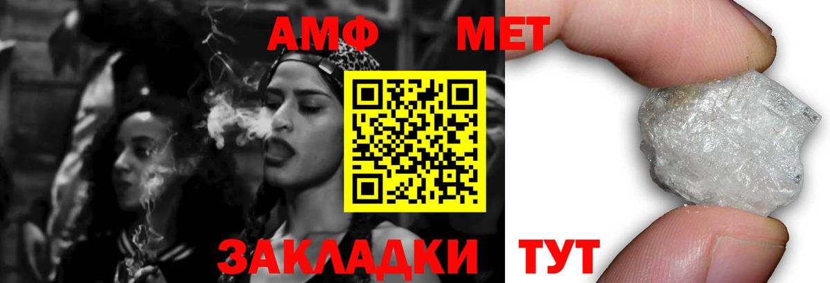 Amphetamine VHQ  Вход с VPN  Амфетамин  Дюртюли 