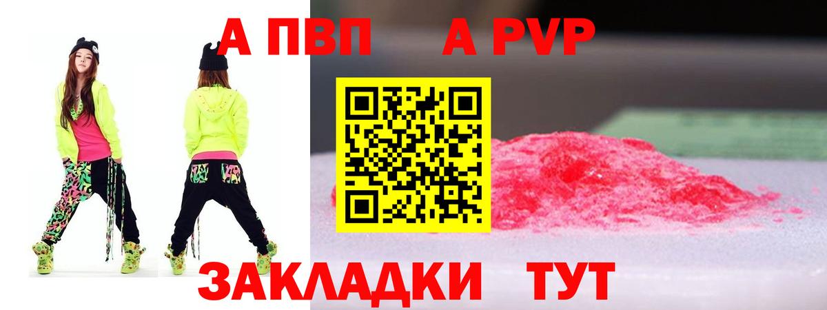 Alpha PVP СК  А ПВП СК КРИС  Вход с VPN  Дюртюли  APVP СК 