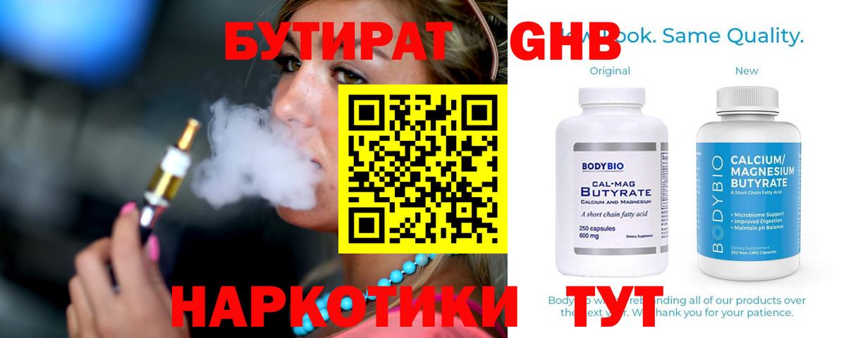 БУТИРАТ бутик Дюртюли