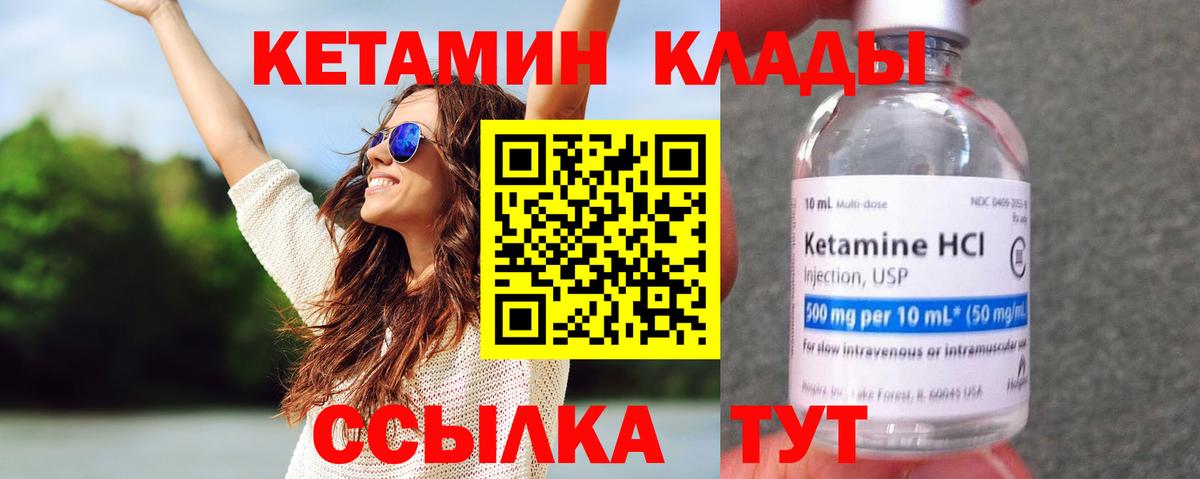 КЕТАМИН ketamine Дюртюли