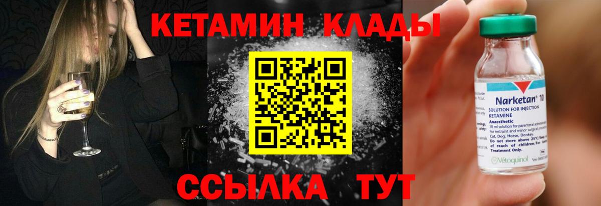 КЕТАМИН ketamine  Вход с VPN  Дюртюли 
