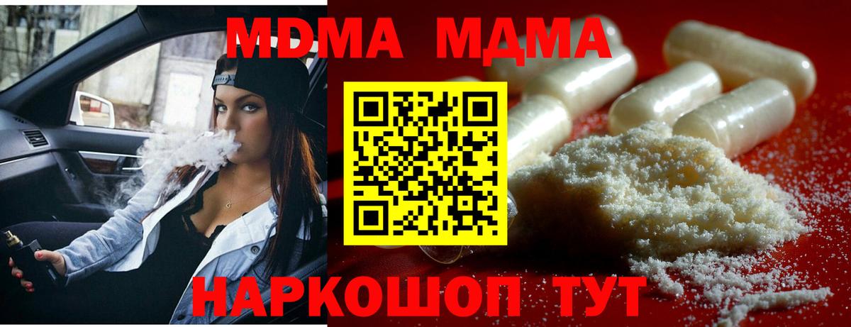 MDMA Molly  MDMA молли  Дюртюли  Вход с VPN 