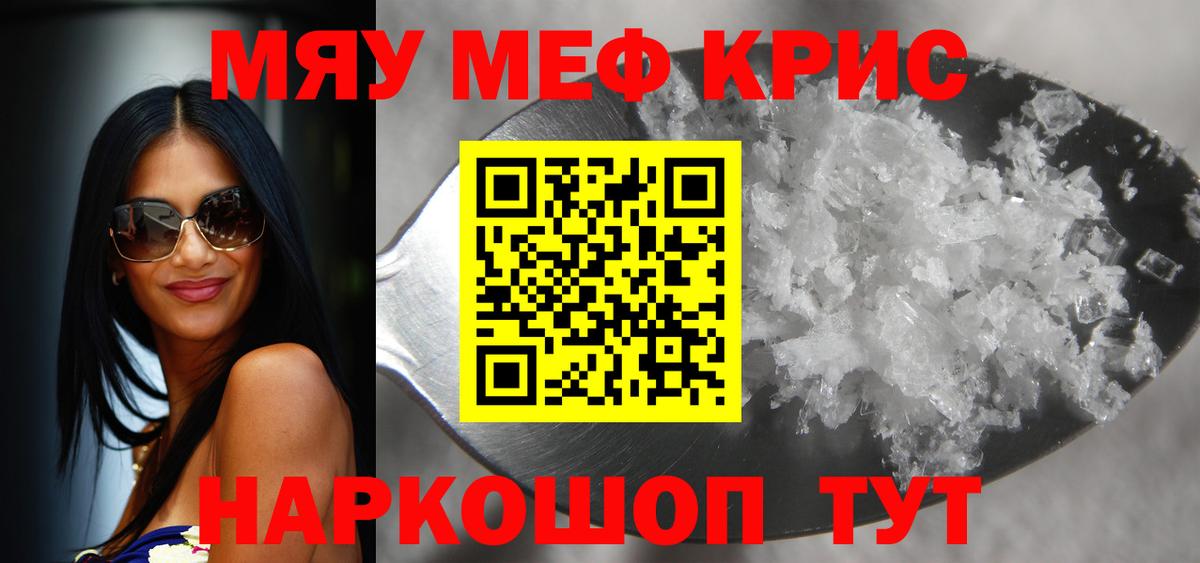 Меф кристаллы Дюртюли