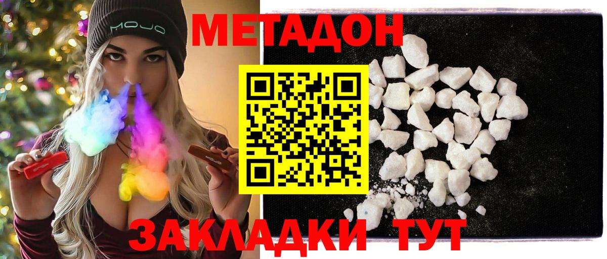 МЕТАДОН methadone  Вход с VPN  Дюртюли  МЕТАДОН methadone 