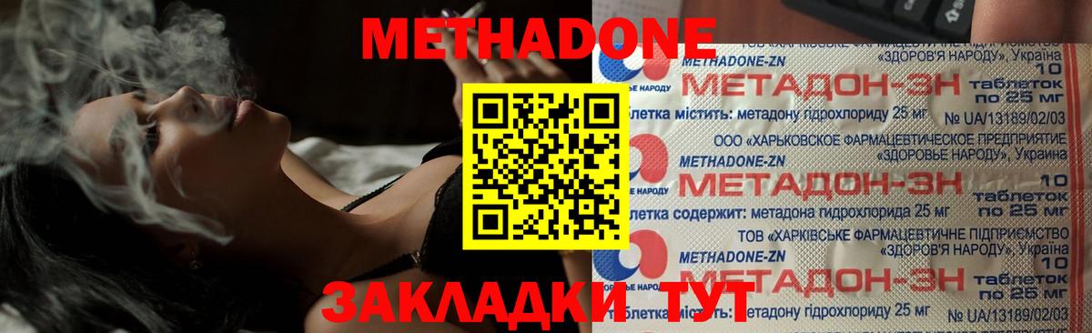Метадон белоснежный Дюртюли