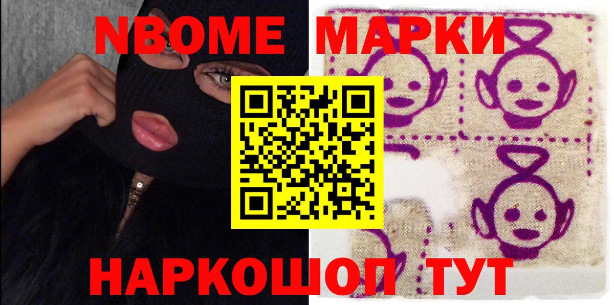 Марки N-bome 1,5мг  Марки N-bome 1,5мг  купить закладку  Вход с VPN  Дюртюли 